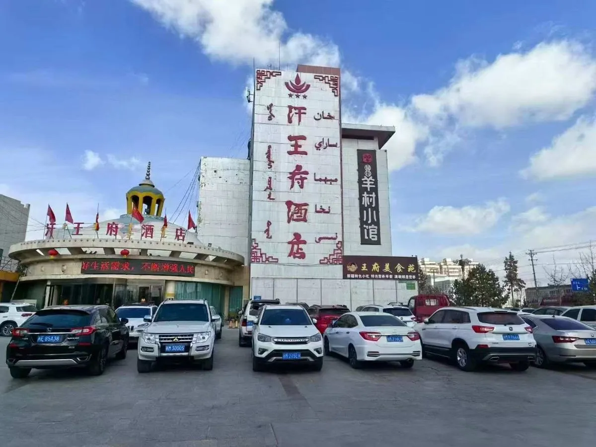 Hanwangfu Hotel