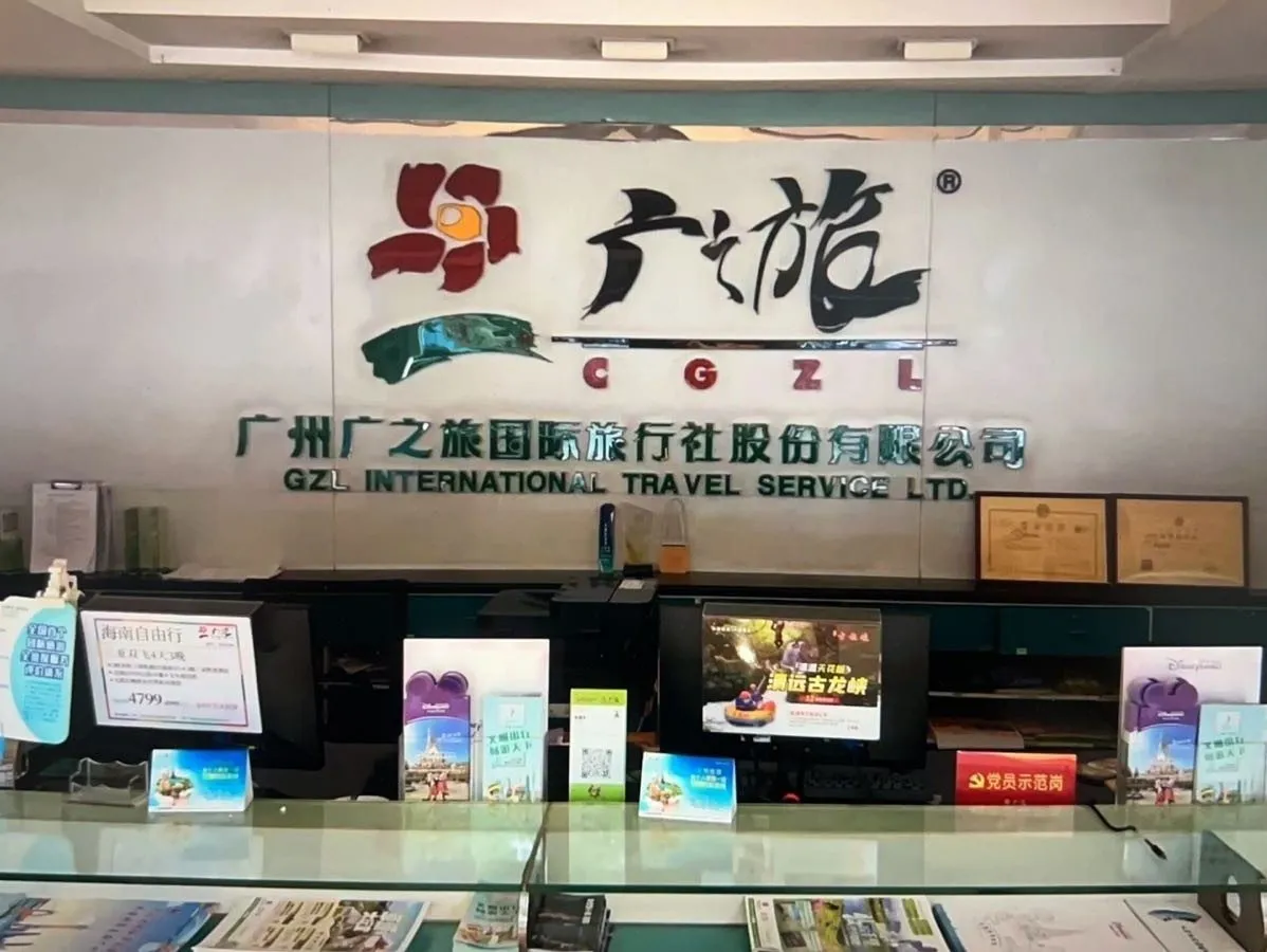Jianguo Guangzhou