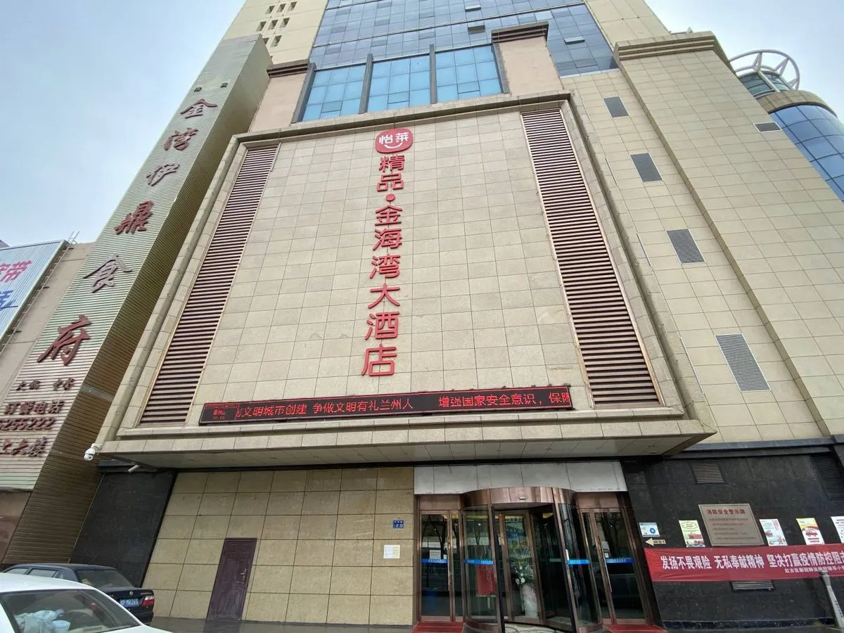 Jinhaiwanda Hotel