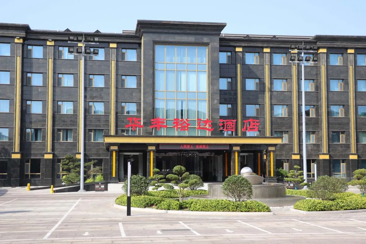 Wuan Huafeng Yuda Yuda Hotel