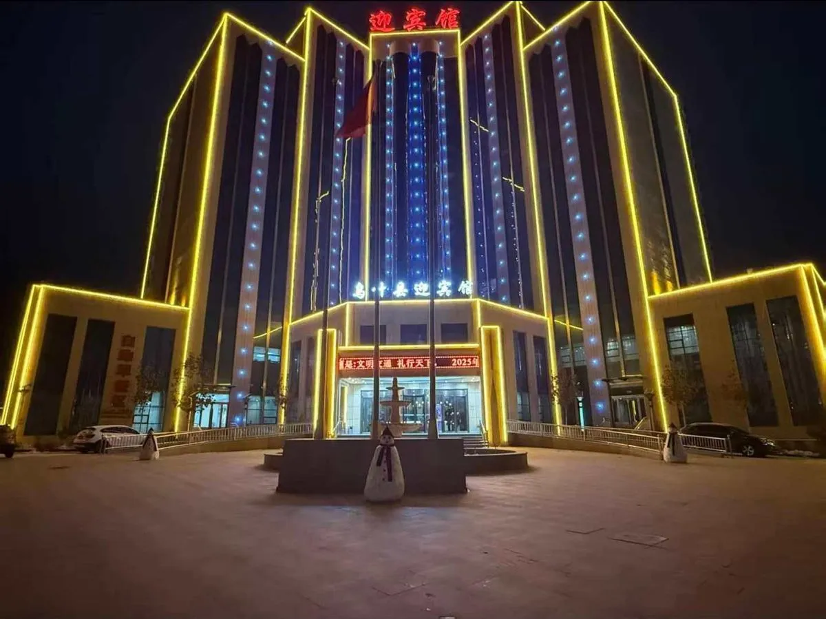 Wushen Ying Hotel