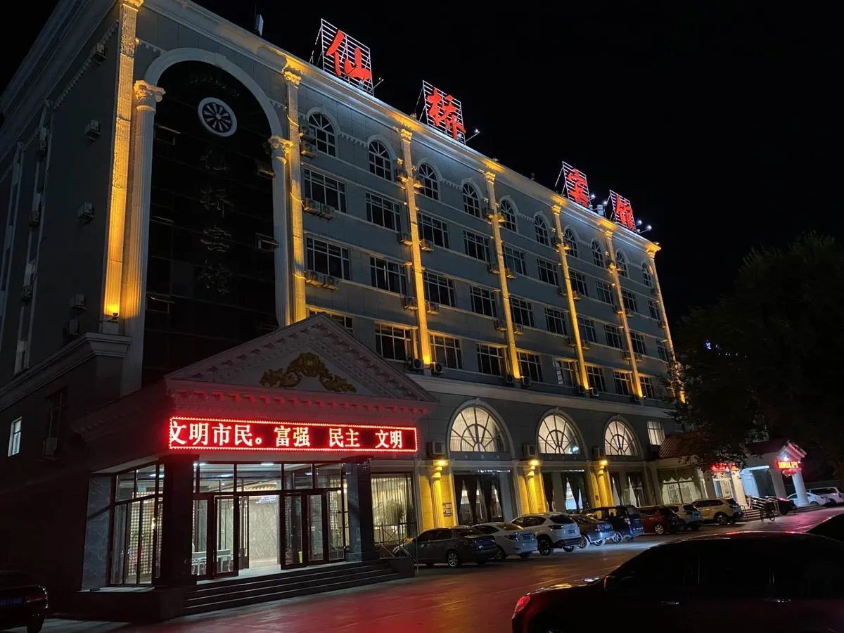 Tacheng Xianqiao Hotel