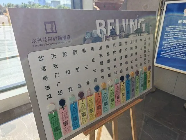 Beijing Yongxing Yurui Hotel