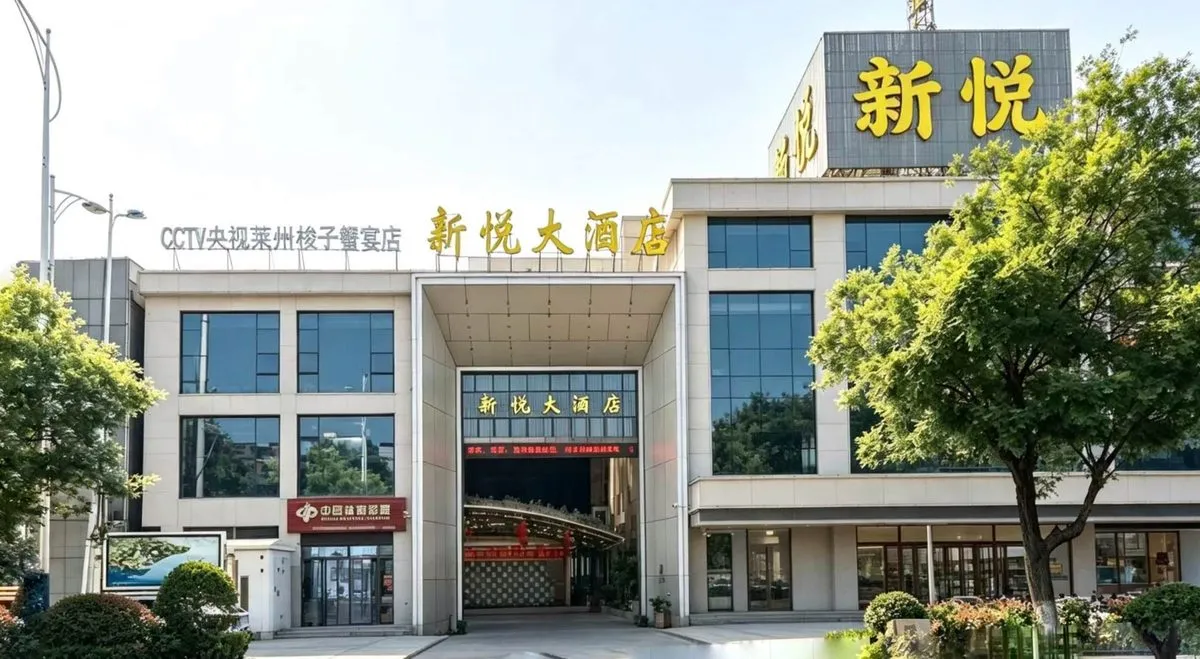 Laizhou Xinyue Grand Hotel