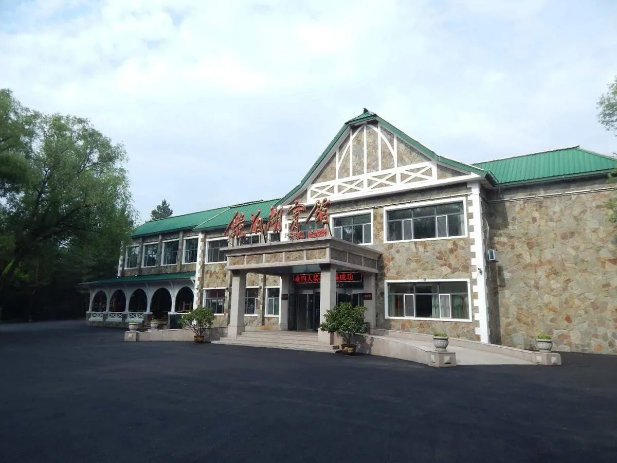 Heilongjiang Shengjing Pohu Hotel