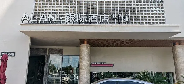 Baotou Jiacheng Hotel