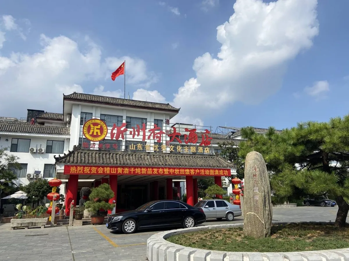 Yizhou Fu Club