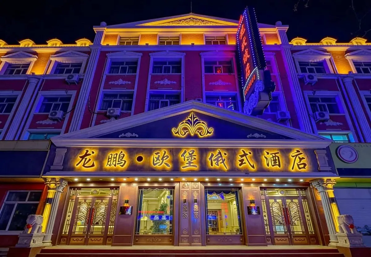 Holiday Inn Manzhouli