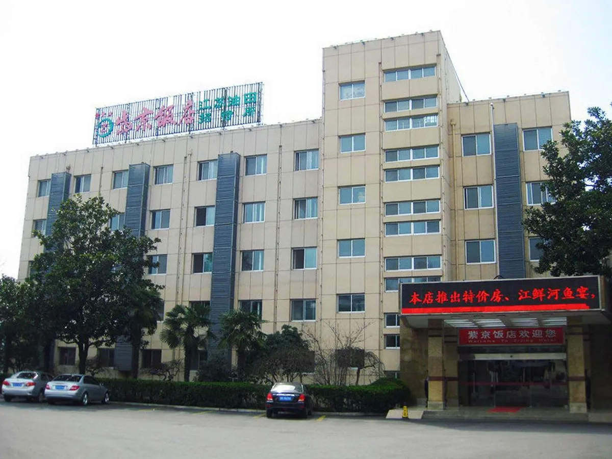 Yangzhou Shaobo Zijing Hotel