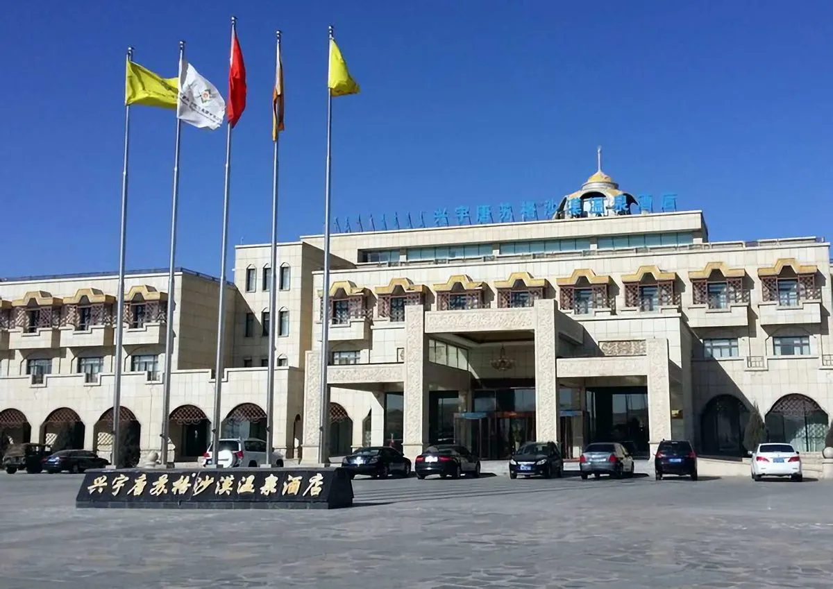 Xingyu Tangsu Gesha Mo Hotel
