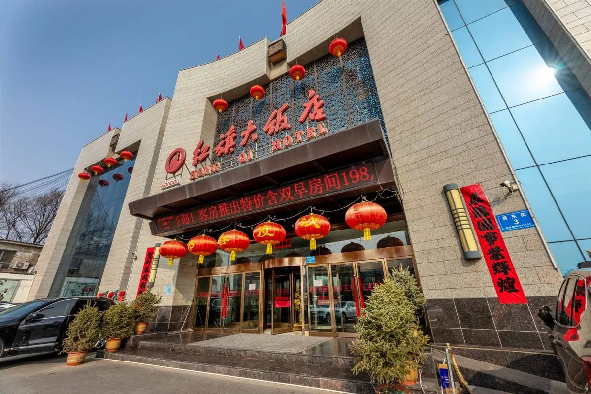 Datong Hongqi Grand Hotel