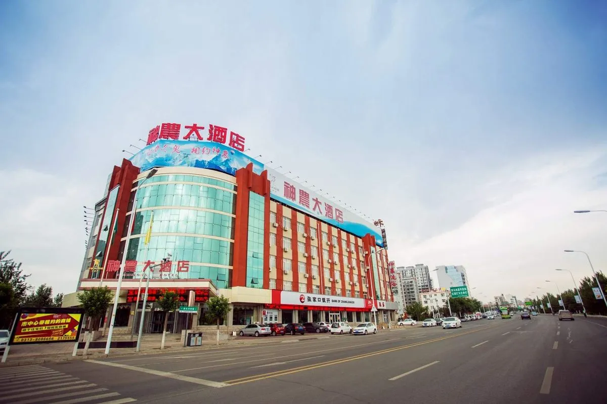 Zhangjiakou Shennong Grand Hotel