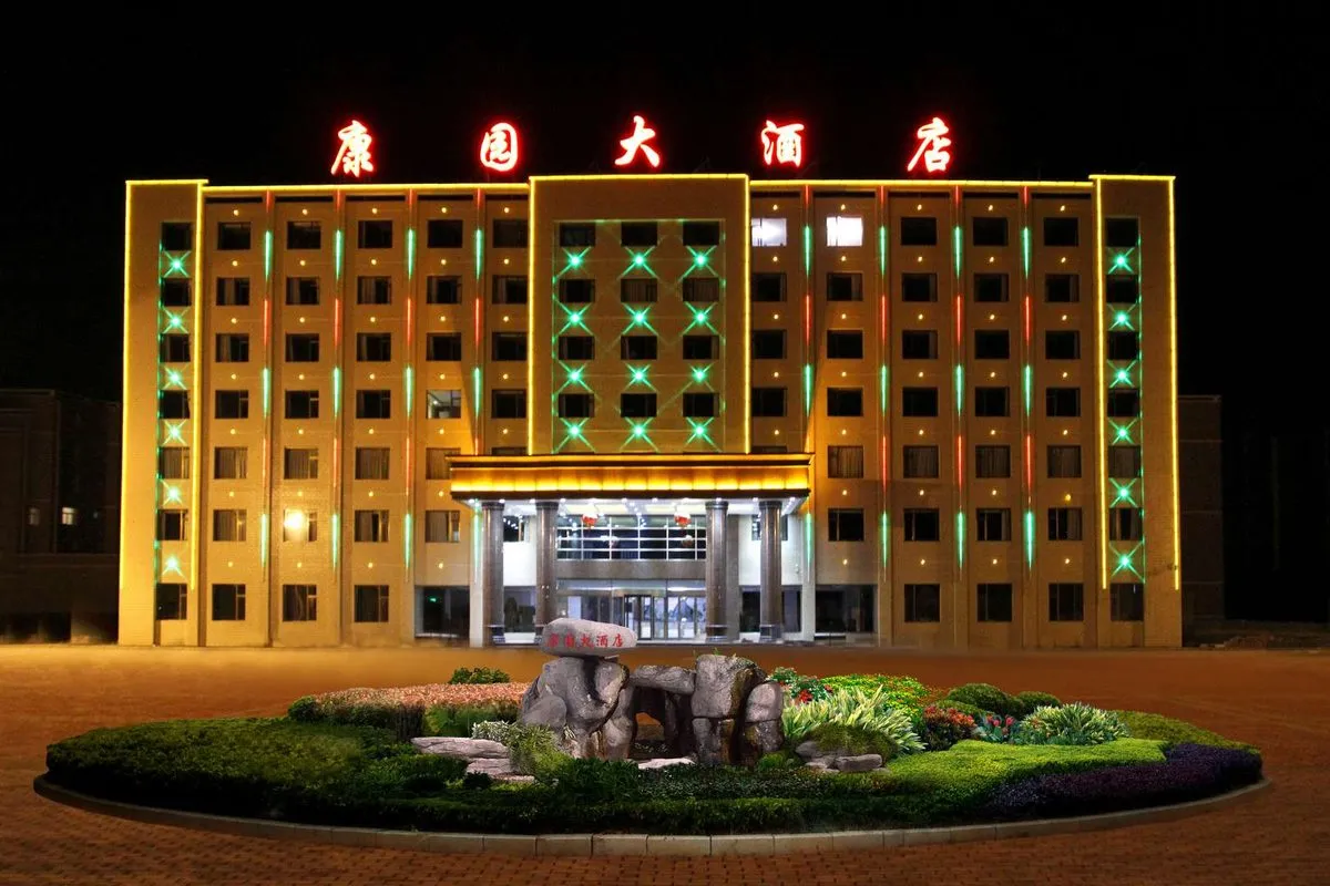 Huining Kangyuan Grand Hotel