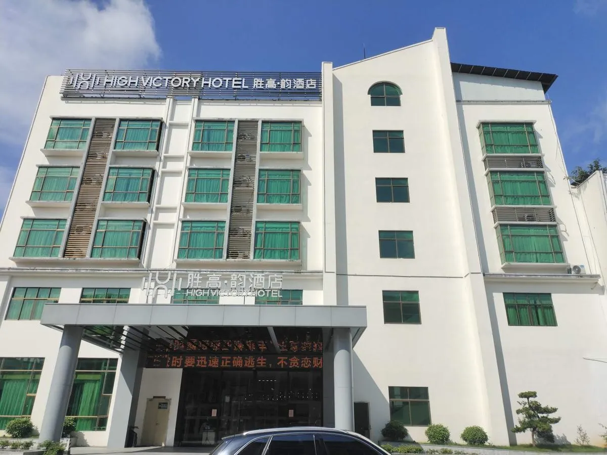 Shenggao ˑyun Hotel