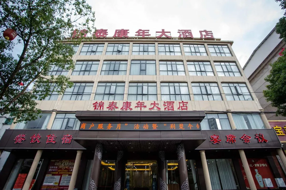 Yingshan Jintai Kangnian Grand Hotel