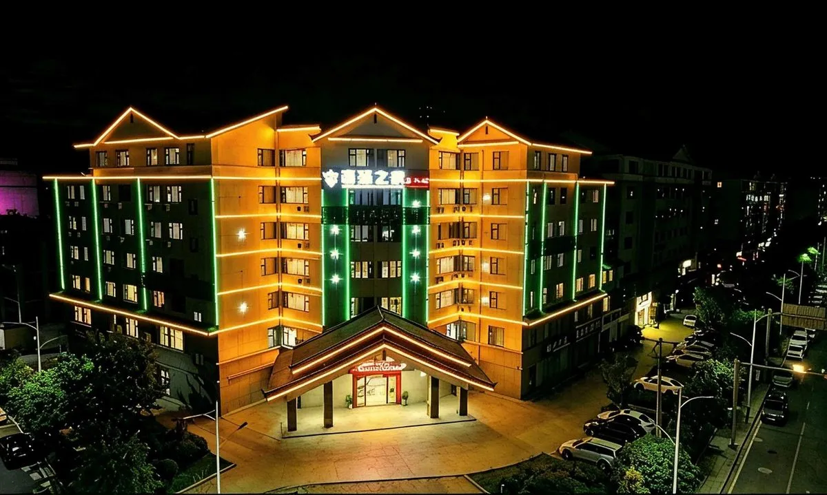 Gaoqiuzhijia Hotel Jiahe Dian
