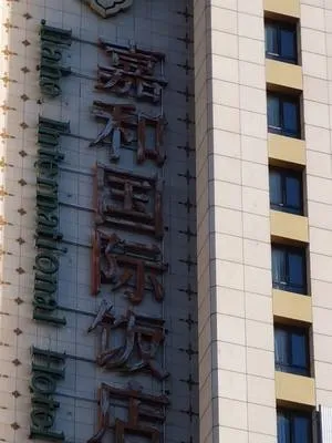 guest photo