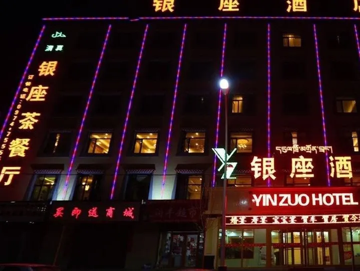 Yinzuo Hotel