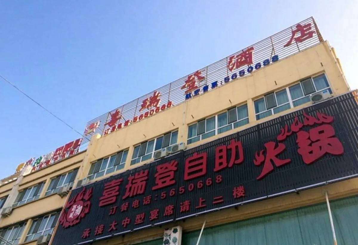10 2tuan Xirui Deng Hotel