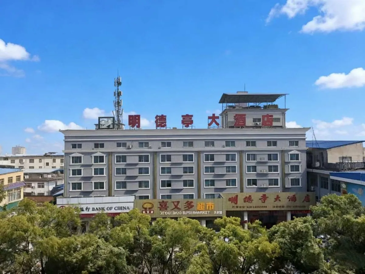Sanyuan Mingde Ting Grand Hotel