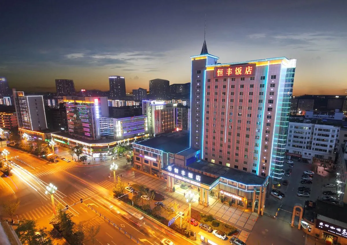 Hengfeng Hotel