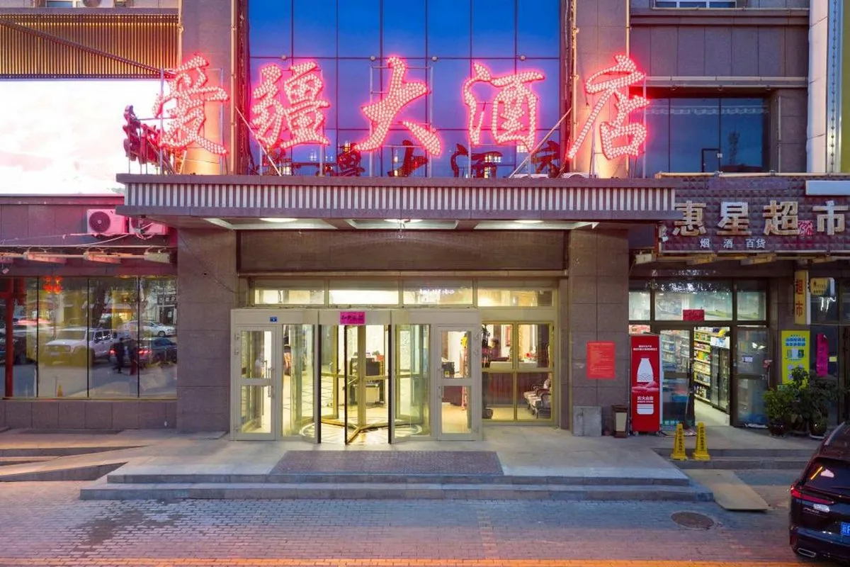 Aijiangda Hotel