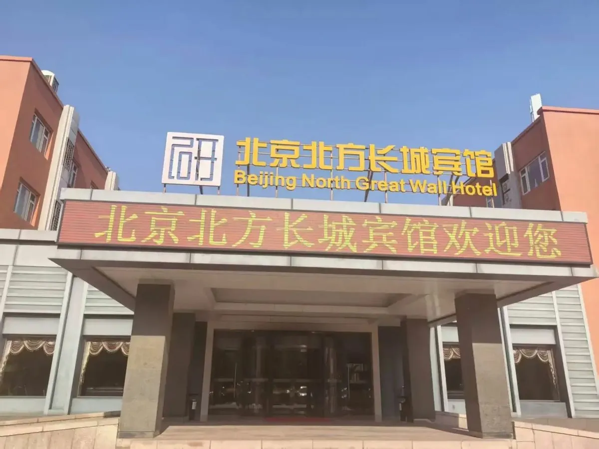 Beijing Beifang Changcheng Hotel