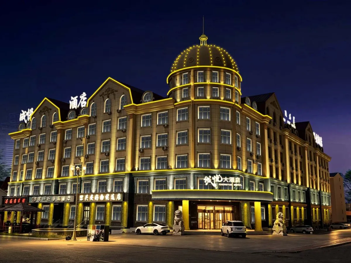 Aershan Chengyue Grand Hotel