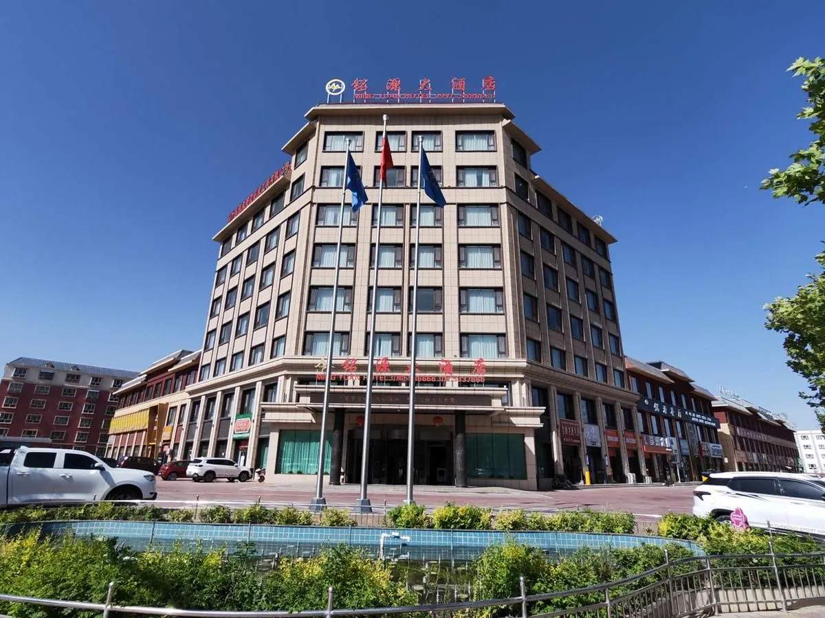 Wushen Mingyuan Grand Hotel