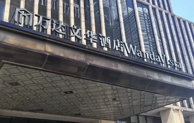 Wanda Beijing