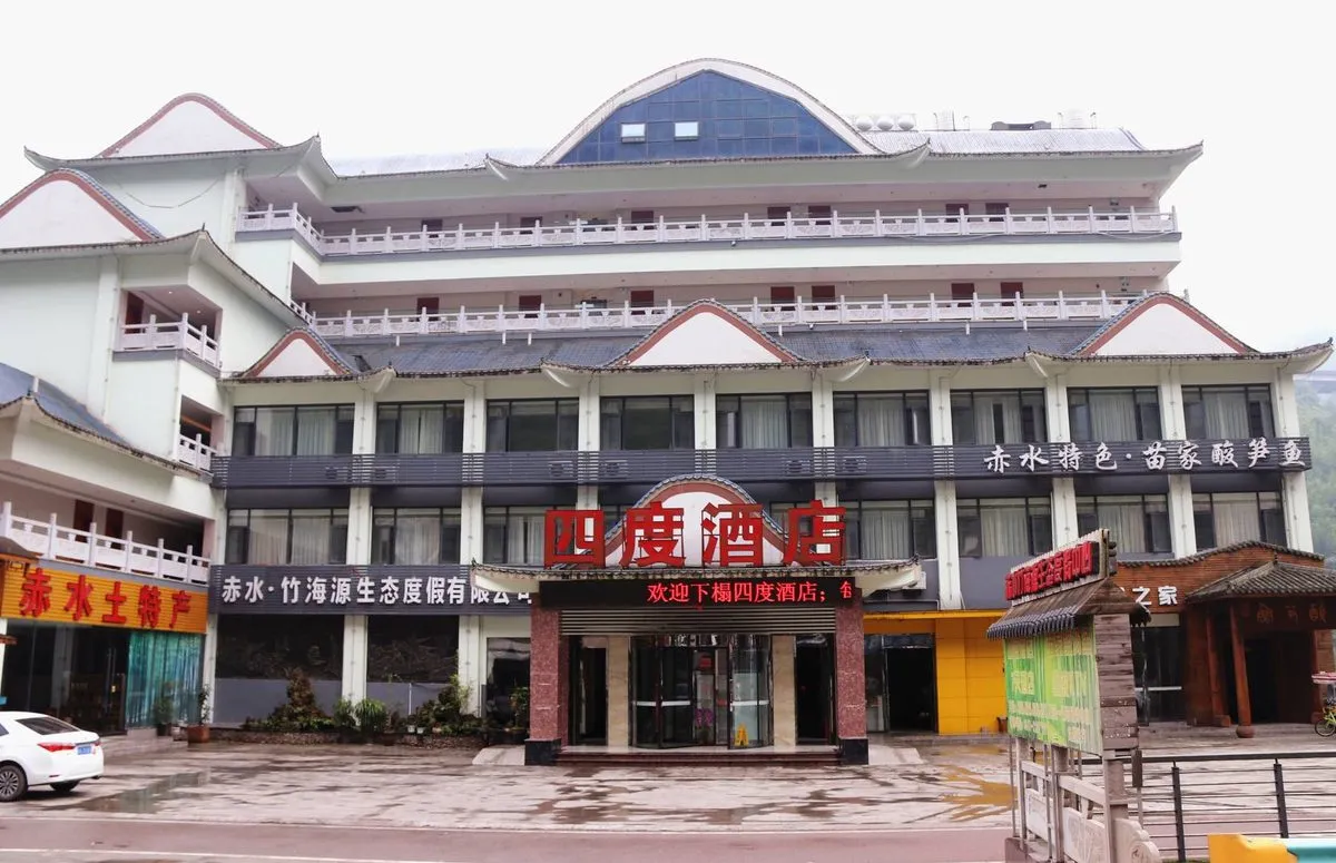 Chishui Sidu Hotel