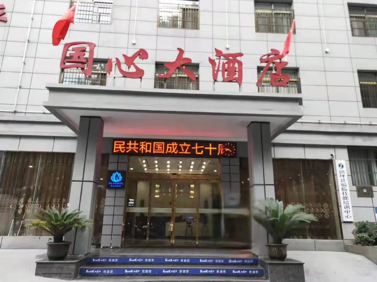 Guoxinda Hotel