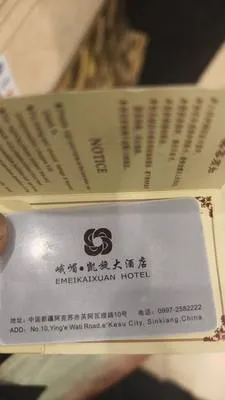 guest photo