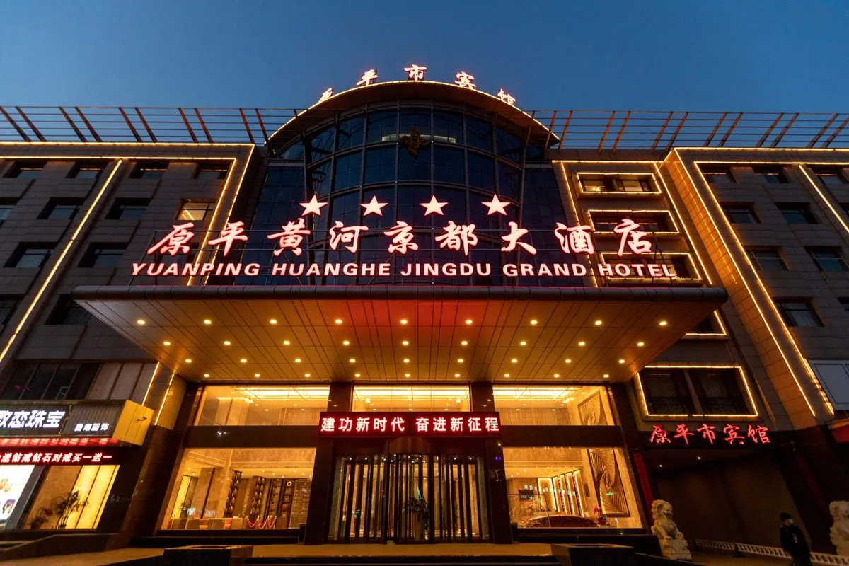 Yuanping Huanghe Jingdu Grand Hotel