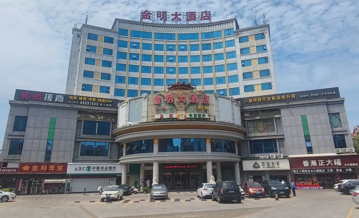 Fujiannanan Jinming Grand Hotel