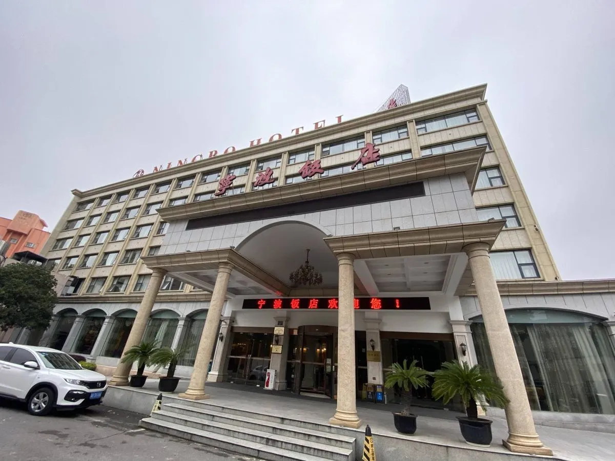 Ningbo Hotel