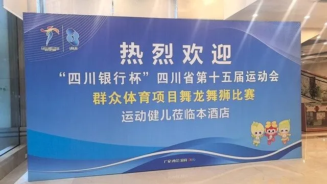 Neijiang Longchang Dongfang Hotel