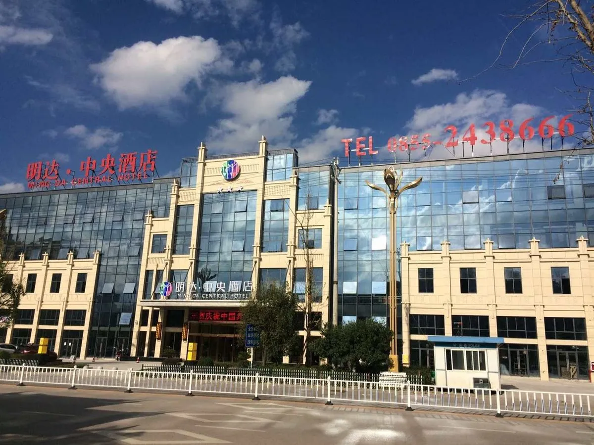 Mingdazhongyang Hotel