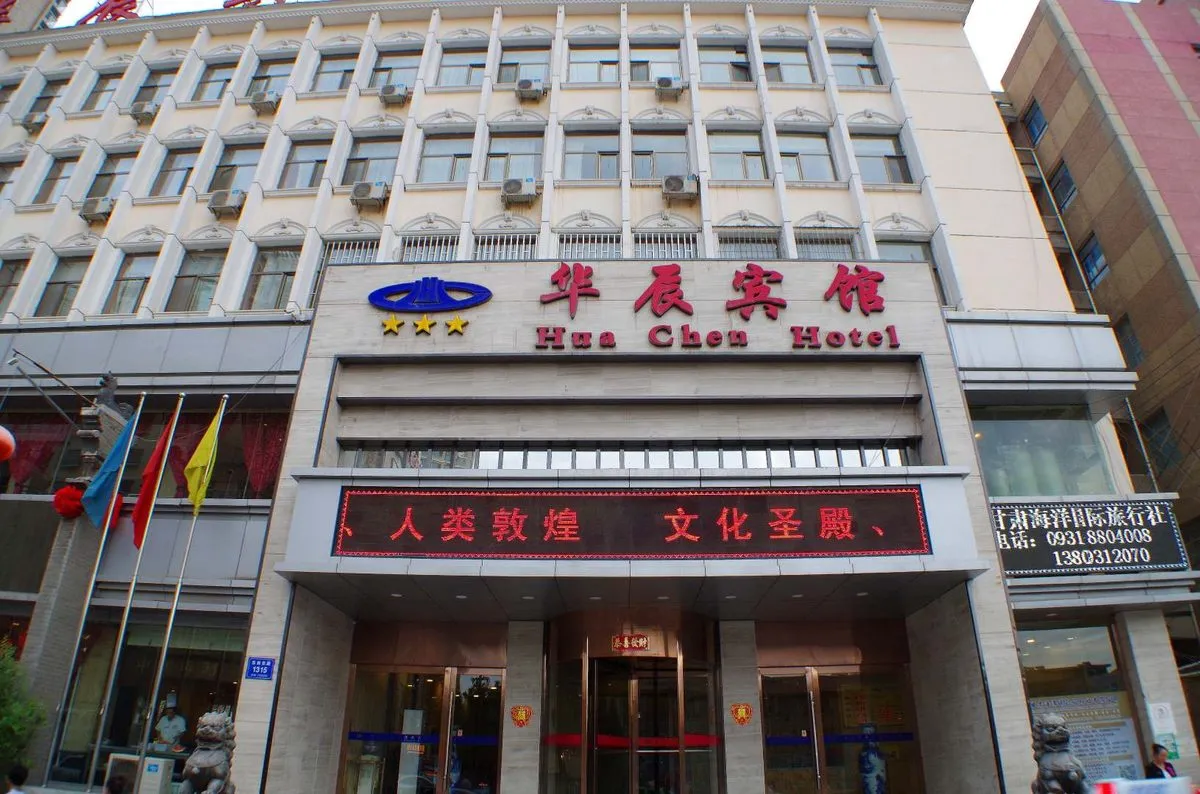 Lanzhou Huachen Hotel
