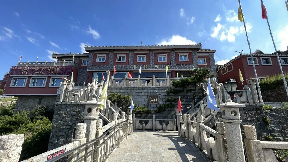Taian Shenqi Hotel