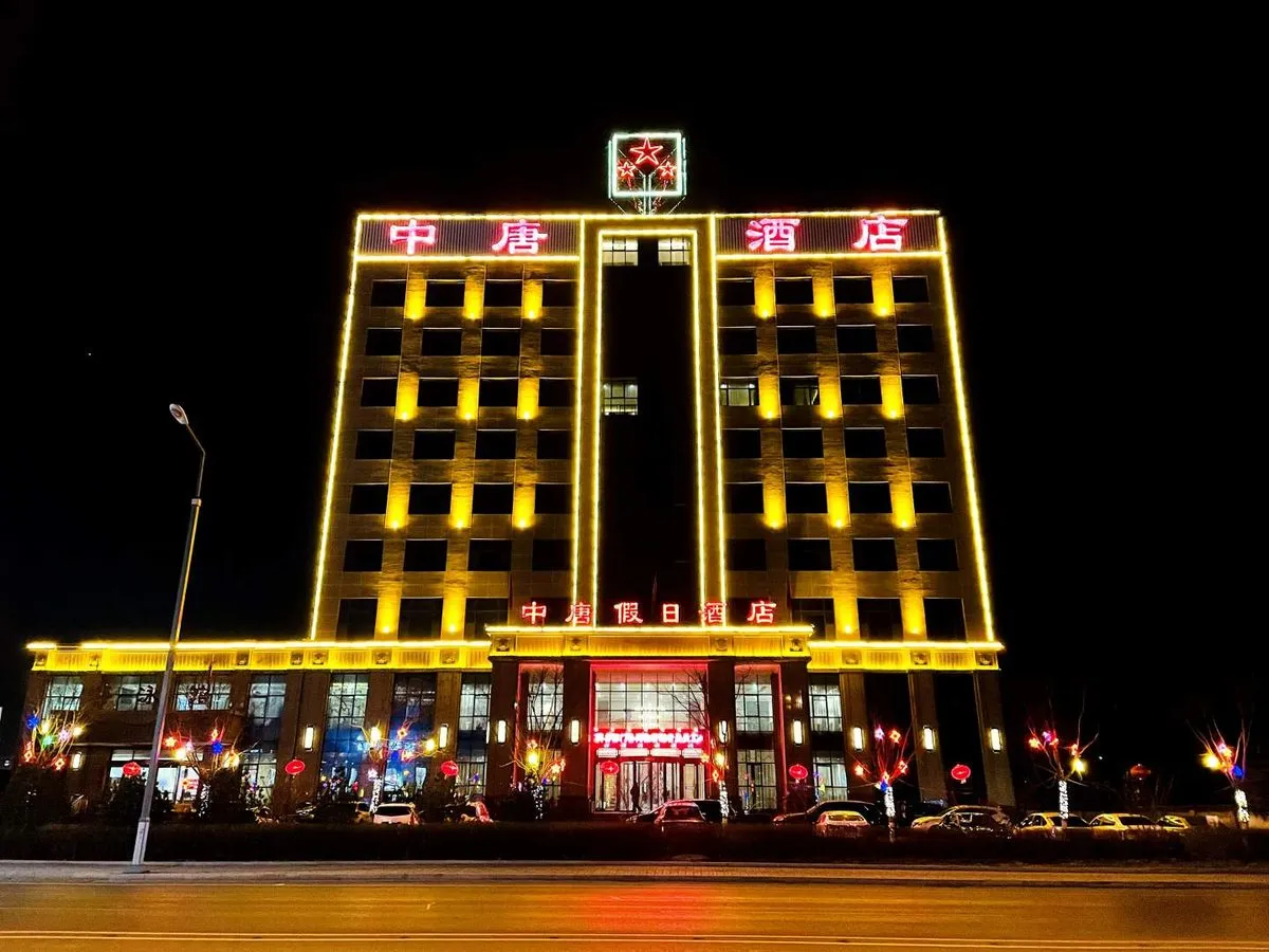 Holiday Inn Taiyuan
