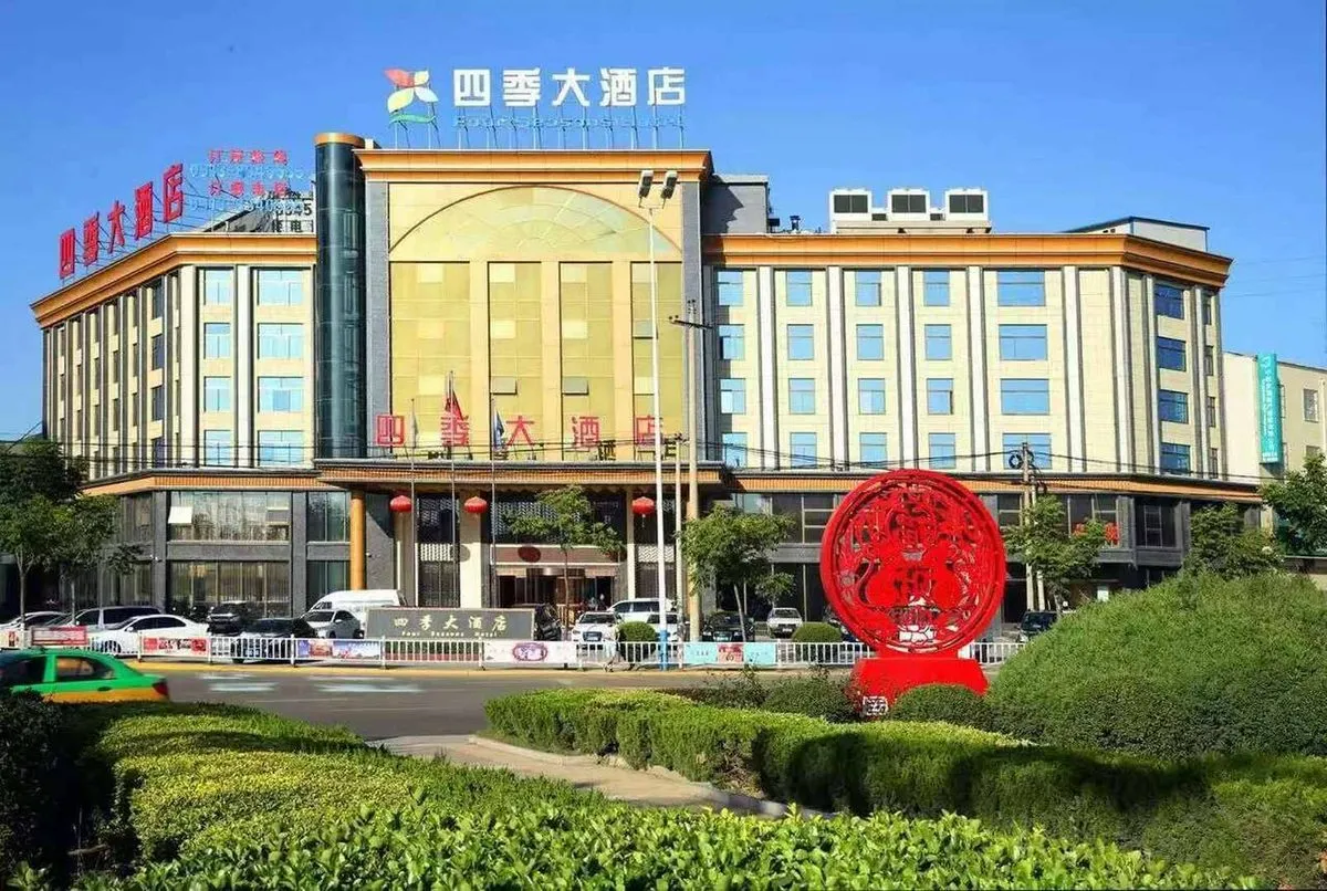 Four Seasons Heyang