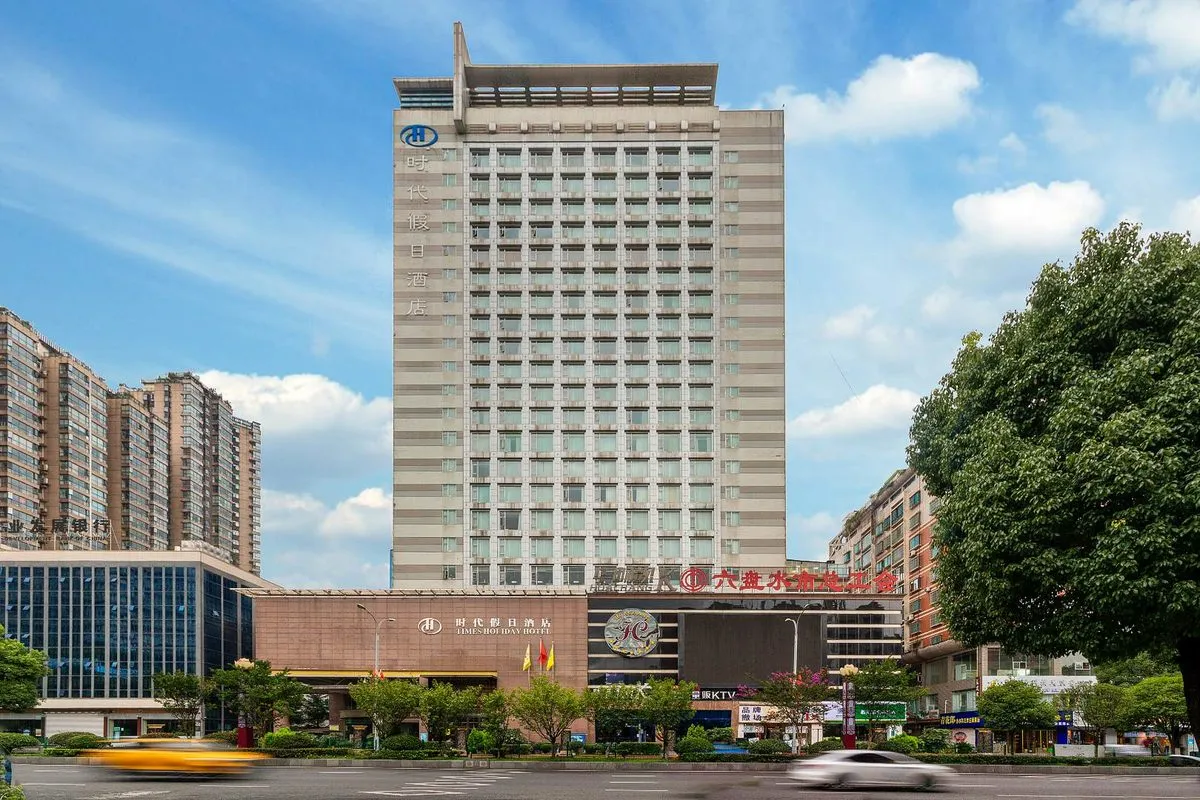 Holiday Inn Liupanshui