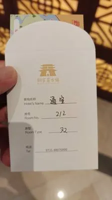 guest photo
