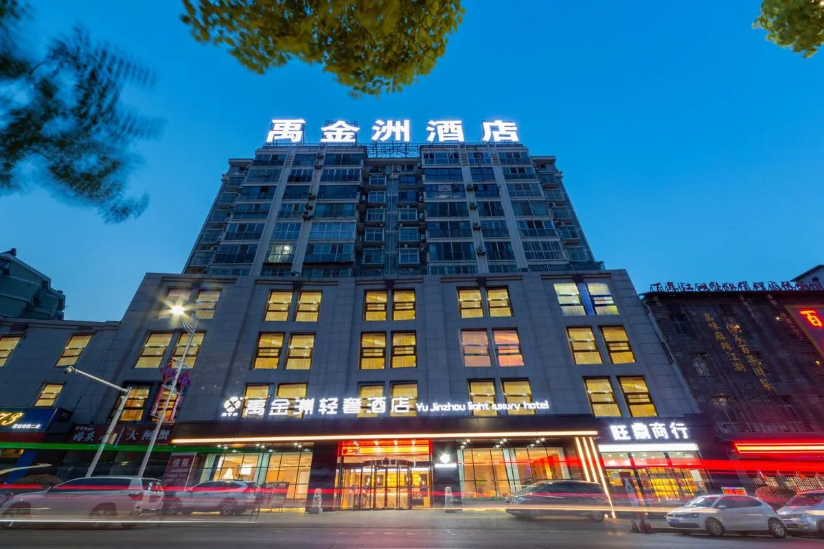 Yujin Zhouqing She Hotel