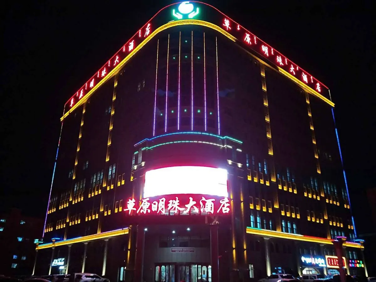 Caoyuanmingzhu Grand Hotel