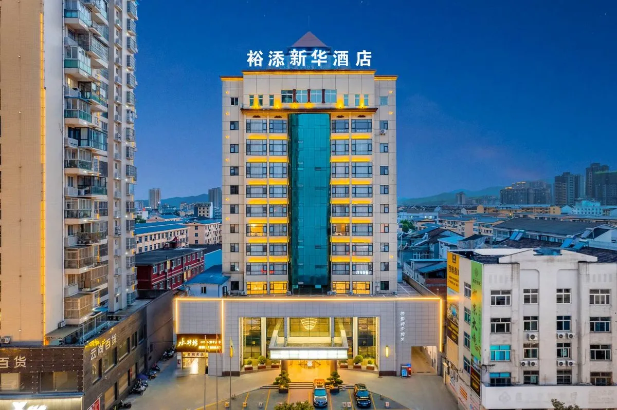 Xixiang Xinhua Hotel