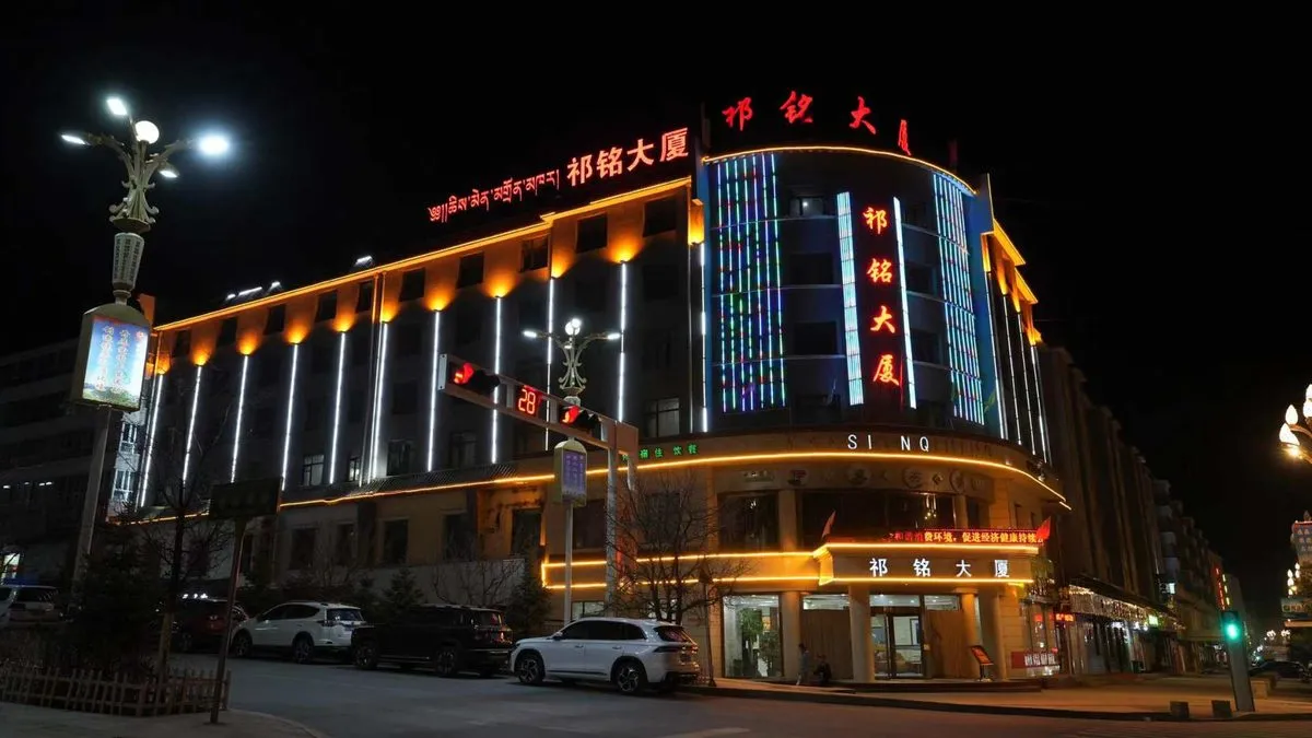 Qiming Plaza