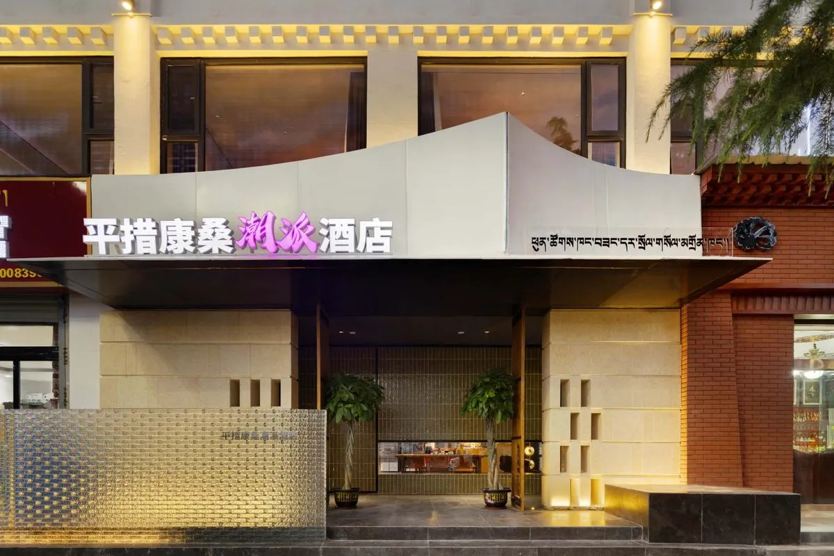 Pingcuo Kangsang Chaopai Hotel