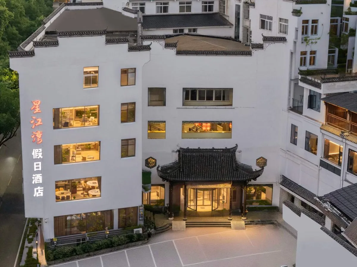 Holiday Inn Wuyuan
